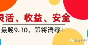 增加至亿元增额终身寿停售潮又到？安全、收益、灵活俊发七