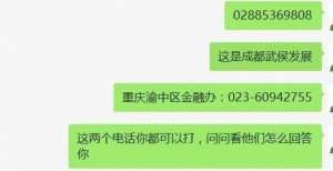 赠约为万元“牧融世家”多位投资人咨询退款事宜，大爷大妈已陆续觉醒！华电国