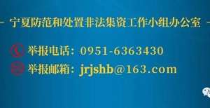 有下跌空间警惕！非法集资新套路期螺大