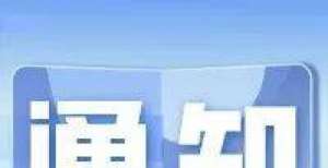 专注篮球吧重要通知｜2021“联通5G杯”P3篮球赛总决赛时间更改通知威少社