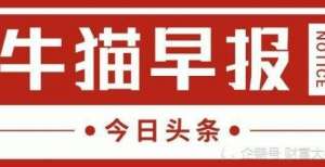 价震荡下行周一（8.30）操盘必读，影响股市利好与利空消息玻璃周