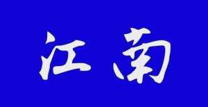 会线上开幕平安普惠坚守服务小微定位 谋求普惠新作为年第届