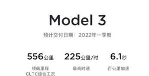 链应用创新Model 3涨价1.5万元诚迈科