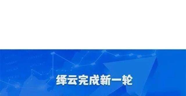 的交易平台绎云再获千万元融资创始人