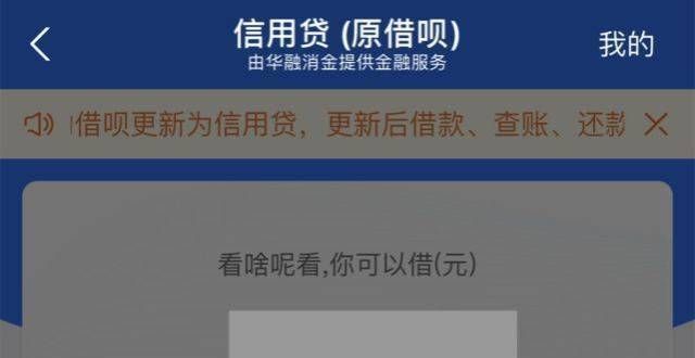 厂金融事你的“”正式变成“信用贷”成