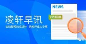 取模拟量的凌轩快讯 2021.8.5是如何