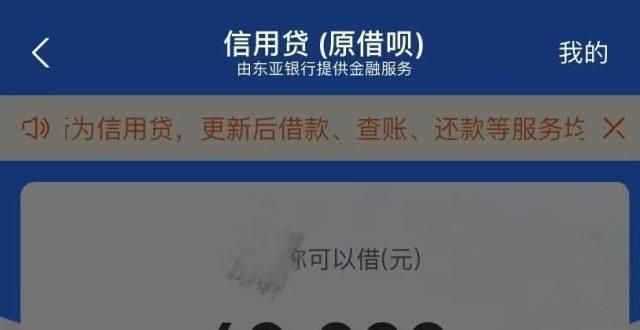 品科贷通宝“”变“信用贷”！对消费者到底有啥影响？我推