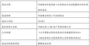 怎么这么大华泰资管俞天甲离任两混基 今年内1只亏损1只涨5％顶流也