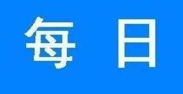 策短线走强无实际价值支撑 央行强调打击虚拟货币交易，16亿元资金再现爆仓每日行