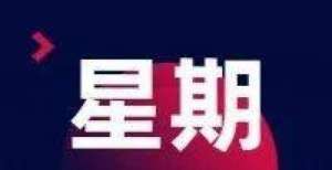 件不同寻常学生交易日记｜高开震荡回落冰火双