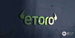 美股能源股酷汇讯：eToro 2021年第二季度净交易收入同比增长136％投资者