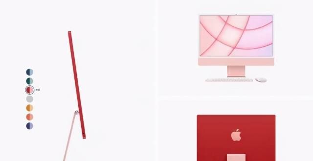 提示怎么办苹果新款iMac“变样”：有7种颜色可以选择运行出