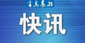 台就在眼前足协杯大连人将面对海港大胜连