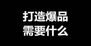 次重大创业小米空气净化器负责人，如何用爆款思维打爆市场小米亿