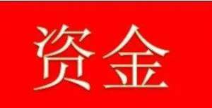 场静待大会资金分析——9月1日亚市资