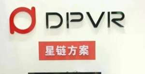 蒙系统使用大朋VR连续三届蝉联中国VR50强｜软硬一体化布局全球B端市场新国脉