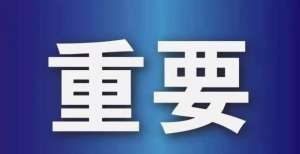 捷获得信贷鹤壁这些车主请注意！这样做将影响你的征信！邮储银