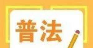 的背部训练普法课堂｜健身房“跑路”与消费者的法律问题健身简