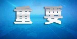 中华人民共和国第十四届运动会 观看指南！