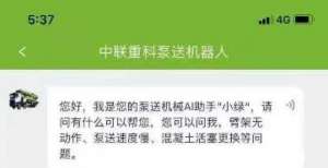 解的透视表中联重科数字化转型获人民日报点赞 京东智能客服助其打造AI专家诊断系统分钟了