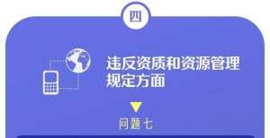 的那家巨头工信部将启动互联网行业专项整治行动在线教