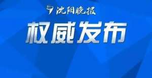 驱动新引擎盛京皇城、老北市要变了！温州创