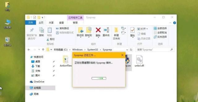 国匠心栏目为什么要对Windows 10进行Sysprep及使用详解祝贺北