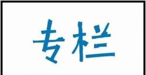 力正式造车腾付通母公司回应深交所收单业务相关问询重磅通