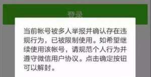 作顺利完成微信群里发信息被限制是怎么回事？看完这篇文章你就明白了每日互