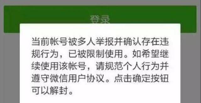 作顺利完成微信群里发信息被限制是怎么回事？看完这篇文章你就明白了每日互