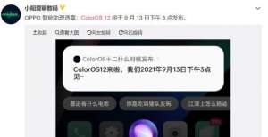 续用老工艺绿哥今日看点：当ColorOS 12遇上平板，会有什么化学反应？苹果无