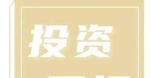 一审被判年许家印变卖个人资产回注70亿；76亿基汇房地产基金VII首轮募集完成从千亿