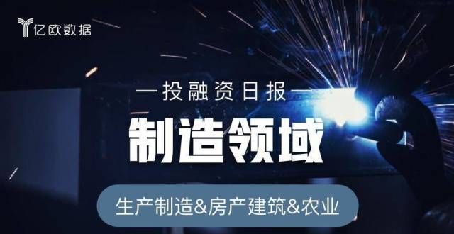 参展服贸会制造领域投融资日报（9月4日）：中欣晶圆完成33亿B轮融资泰山体