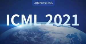 工接种疫苗神经机器翻译的混合交叉熵损失函数｜ICML 2021联合航