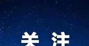 【关注】全国疫情中高风险地区一览（2021年10月8日）