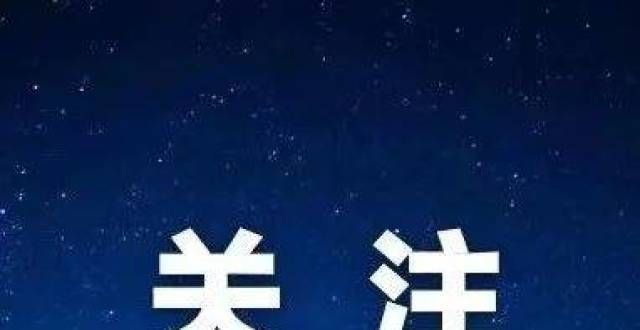 【关注】全国疫情中高风险地区一览（2021年10月8日）