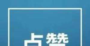 遇婚姻变故正在公示！呼伦贝尔这6所幼儿园入选全国试点足球报