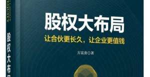 物资产兑付读书丨实施股权激励的员工个人所得税阳光控