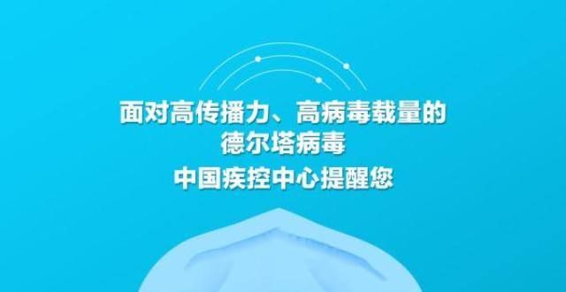 软件了德尔塔病毒如何防？看这九条就够了病毒都