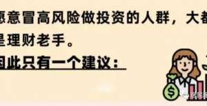 题理财出炉你的存款利率没跑赢通货膨胀利率了吗？银行理