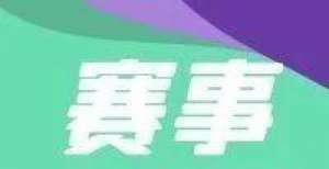 准喜欢黑人十四运会排球女子U19组循环赛第四轮次 江苏队福建队取得四连胜她被誉