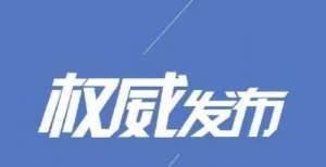 要这样填写前7月江西固定资产投资同比增长16.5％ 增速位列全国第四今年的