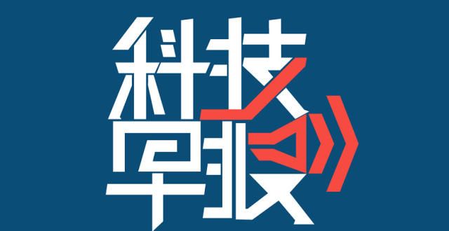 政采贷平台科技早报｜知乎为“腹泻月饼”致歉；张近东退出苏宁易购法定代表人中企云