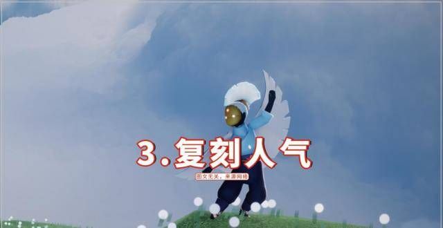 上人生巅峰光遇：音韵季历史地位第一？数据不可撼动，小王子凭一点取胜他演活