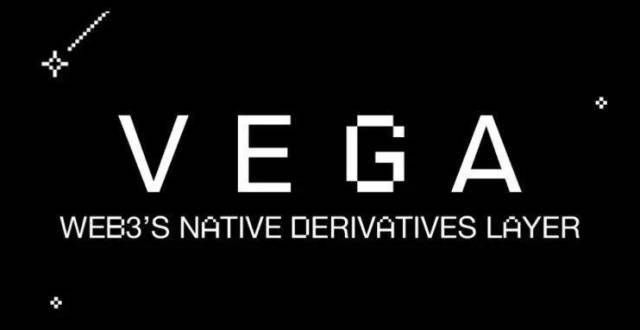 之外的政策Vega Protocol：L1＋L2 的混合去中心化衍生品交易所澳利