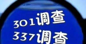 能是最强的美国开始调查三星、LG、戴尔、联想等企业半导体相关专利侵权千元机