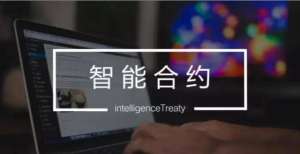 情走势分析数字人民币与智能合约迅解区