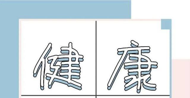 健康科学骨盆弯曲。不仅仅是骨盆