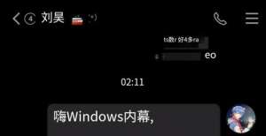 Microsoft win11预览电子邮件：某些电脑不符合最低硬件要求