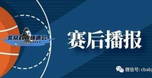 首钢队以89-78战胜青岛队